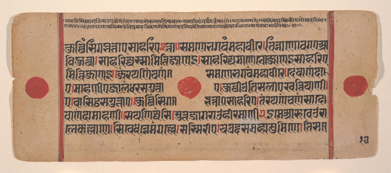 Strona z rozproszonej Kalpa Sutra Jain Book of Rituals, XV wiek. autorstwa Unbekannt