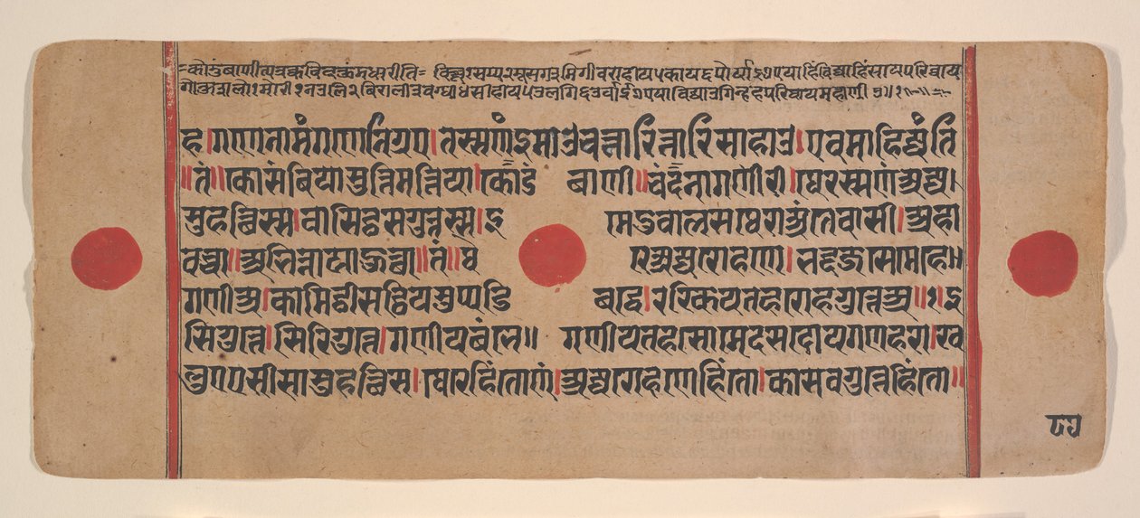 Strona z rozproszonej Kalpa Sutra Jain Book of Rituals, XV wiek. autorstwa Unbekannt