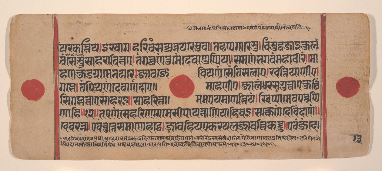 Strona z rozproszonej Kalpa Sutra Jain Book of Rituals, XV wiek. autorstwa Unbekannt