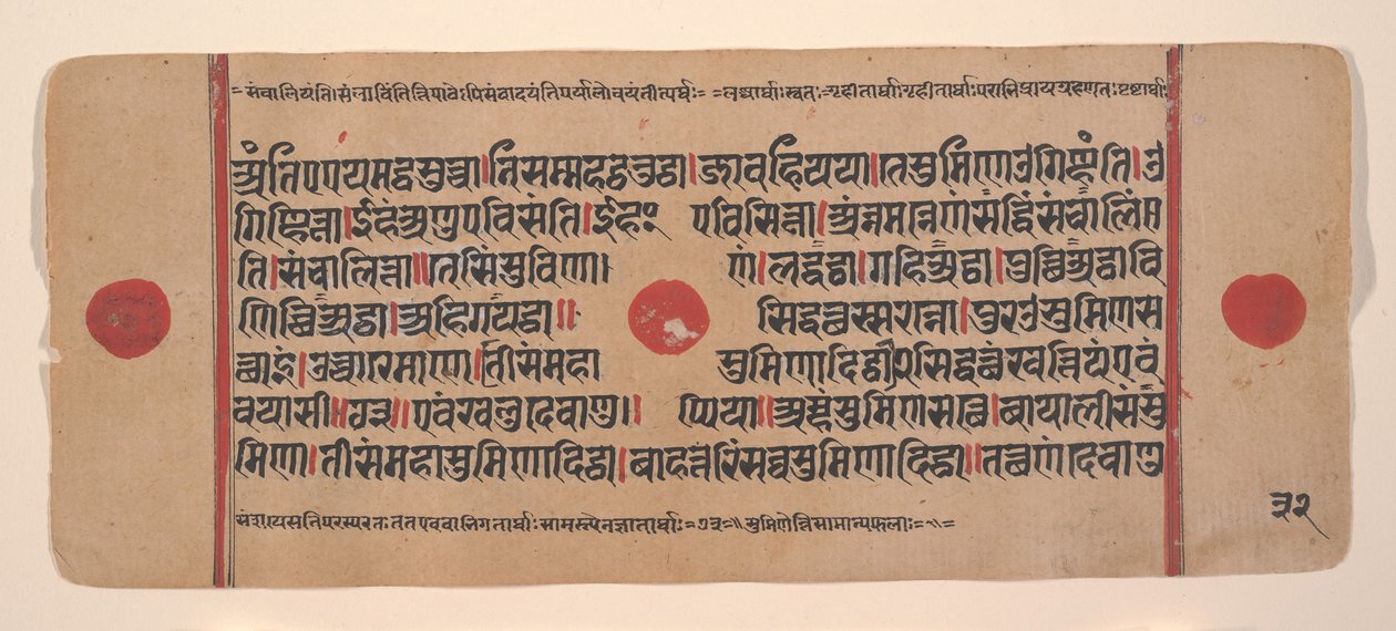 Strona z rozproszonej Kalpa Sutra Jain Book of Rituals, XV wiek. autorstwa Unbekannt