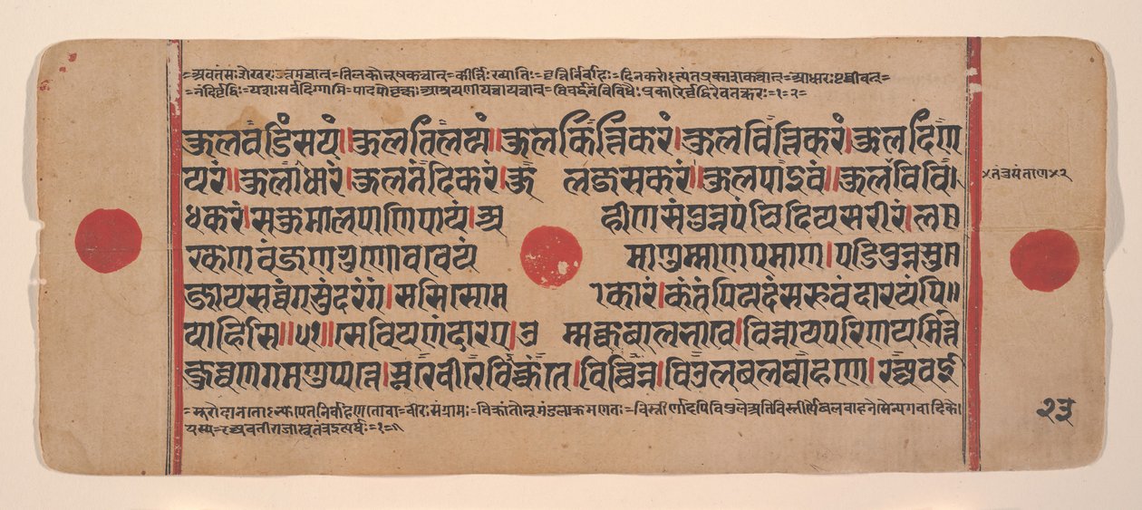 Strona z rozproszonej Kalpa Sutra Jain Book of Rituals, XV wiek. autorstwa Unbekannt