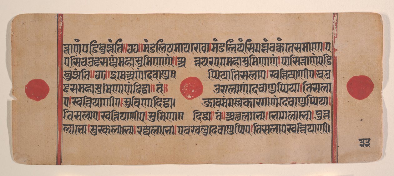 Strona z rozproszonej Kalpa Sutra Jain Book of Rituals, XV wiek. autorstwa Unbekannt