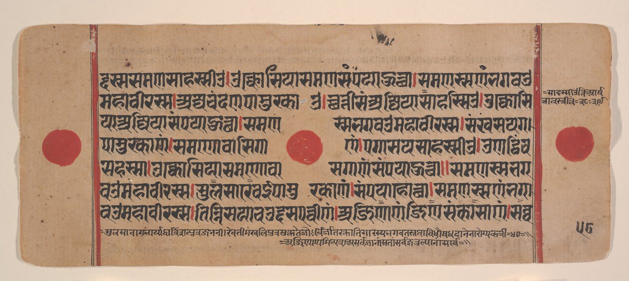 Strona z rozproszonej Kalpa Sutra Jain Book of Rituals, XV wiek. autorstwa Unbekannt