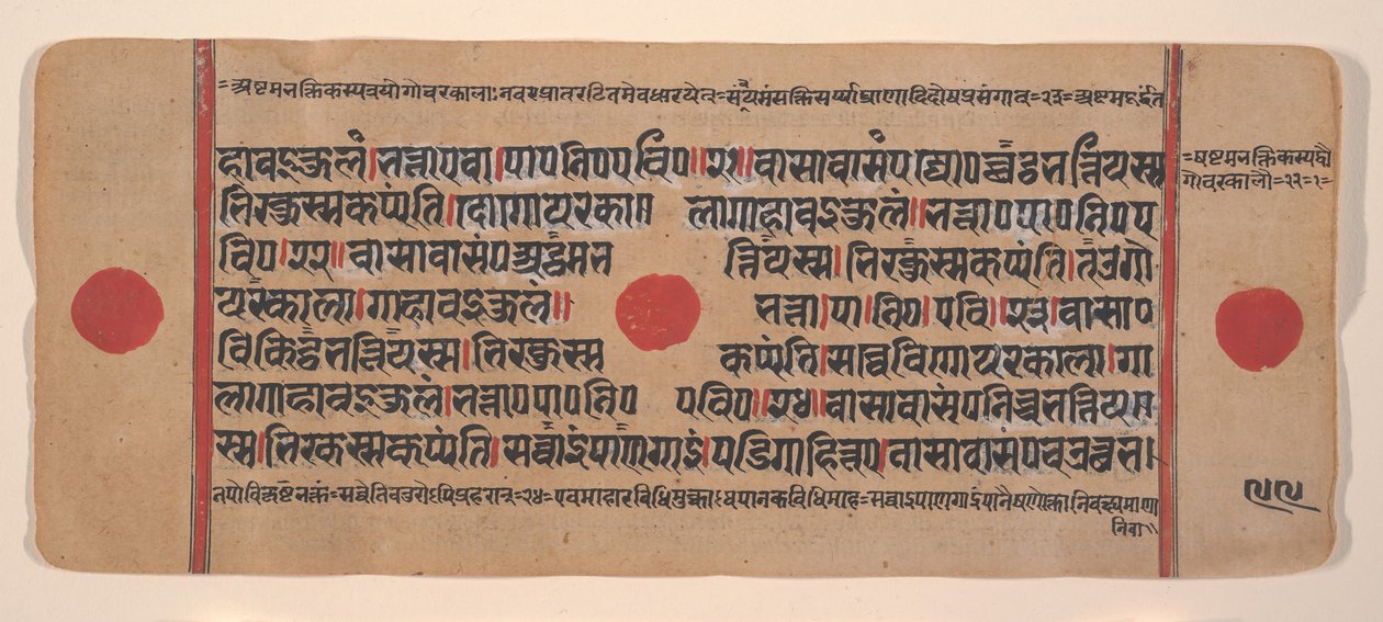 Strona z rozproszonej Kalpa Sutra Jain Book of Rituals, XV wiek. autorstwa Unbekannt