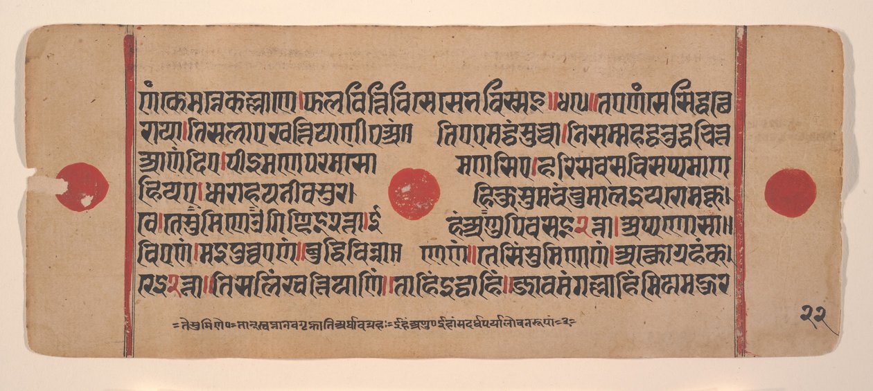 Strona z rozproszonej Kalpa Sutra Jain Book of Rituals, XV wiek. autorstwa Unbekannt