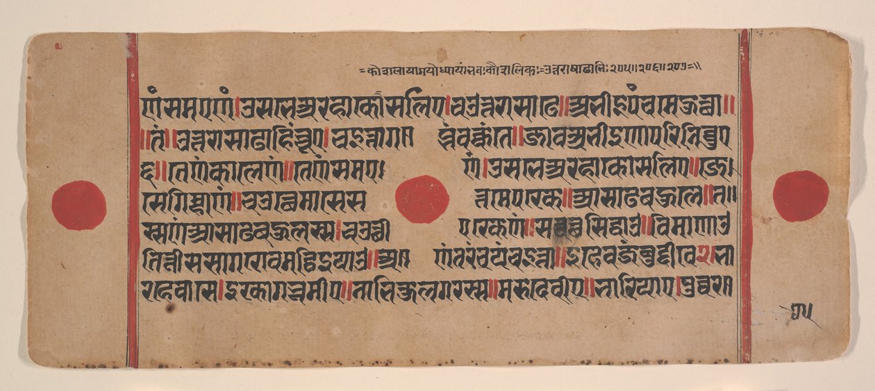 Strona z rozproszonej Kalpa Sutra Jain Book of Rituals, XV wiek. autorstwa Unbekannt