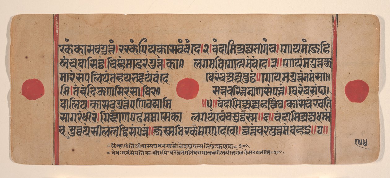 Strona z rozproszonej Kalpa Sutra Jain Book of Rituals, XV wiek. autorstwa Unbekannt