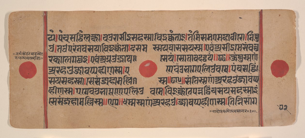 Strona z rozproszonej Kalpa Sutra Jain Book of Rituals, XV wiek. autorstwa Unbekannt