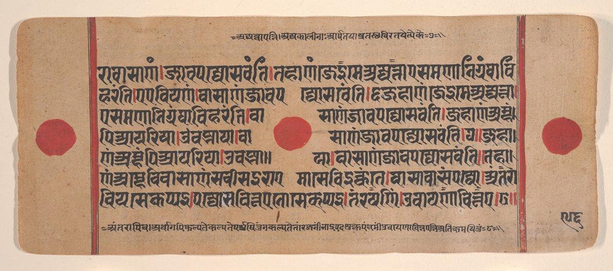 Strona z rozproszonej Kalpa Sutra Jain Book of Rituals, XV wiek. autorstwa Unbekannt