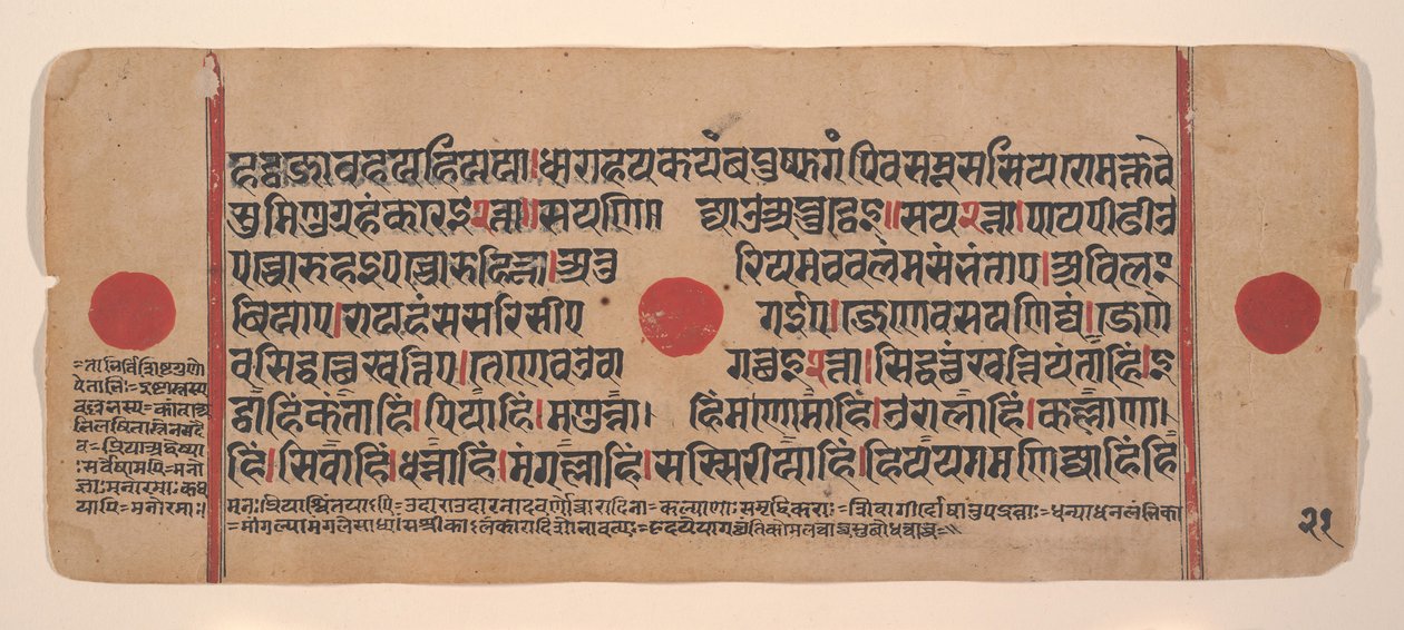 Strona z rozproszonej Kalpa Sutra Jain Book of Rituals, XV wiek. autorstwa Unbekannt