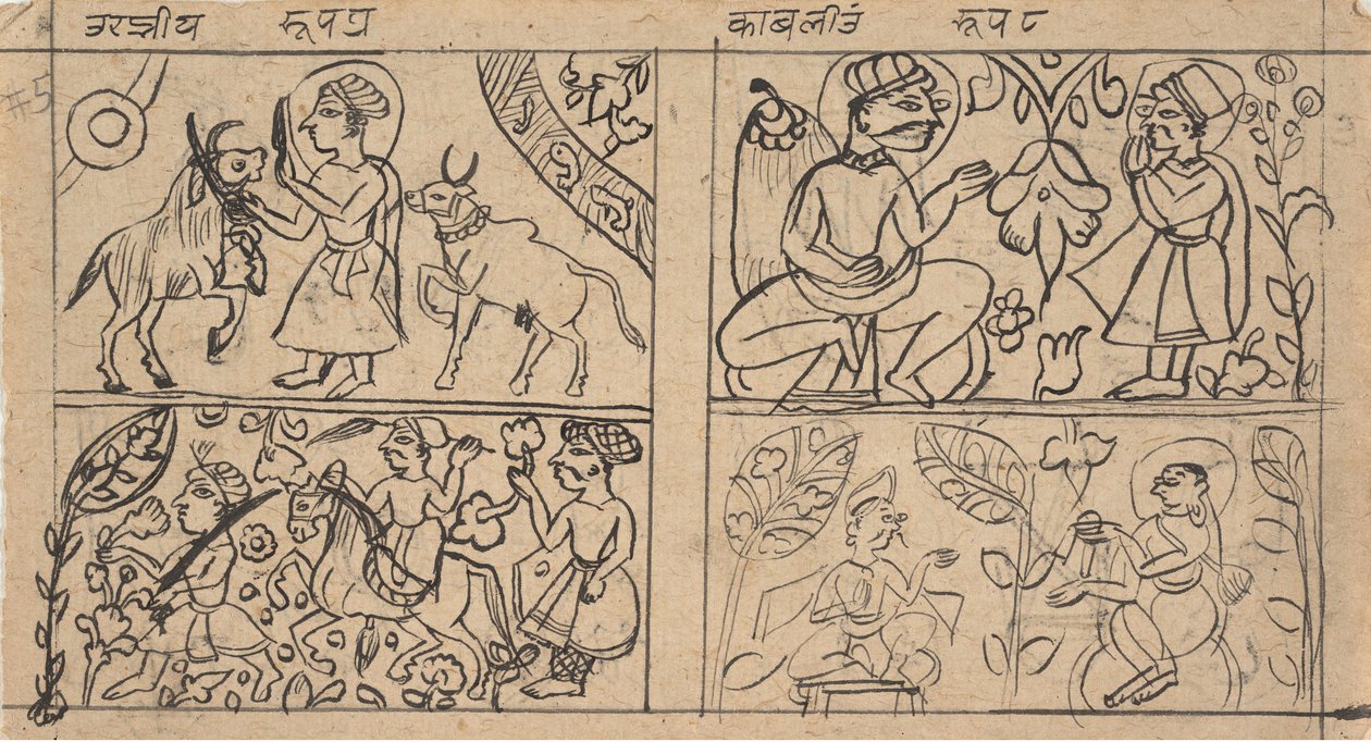 Strona z rozproszonej Kalpa Sutra Jain Book of Rituals, ca. 1675. autorstwa Unbekannt