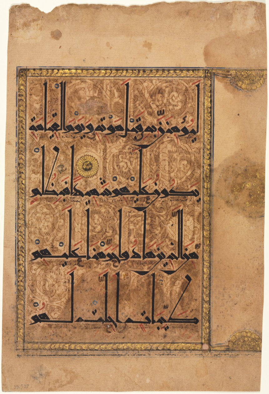 Strona z Koranu, Sura al-Nisa 4, wersety 159-160, 1100s. autorstwa Unbekannt