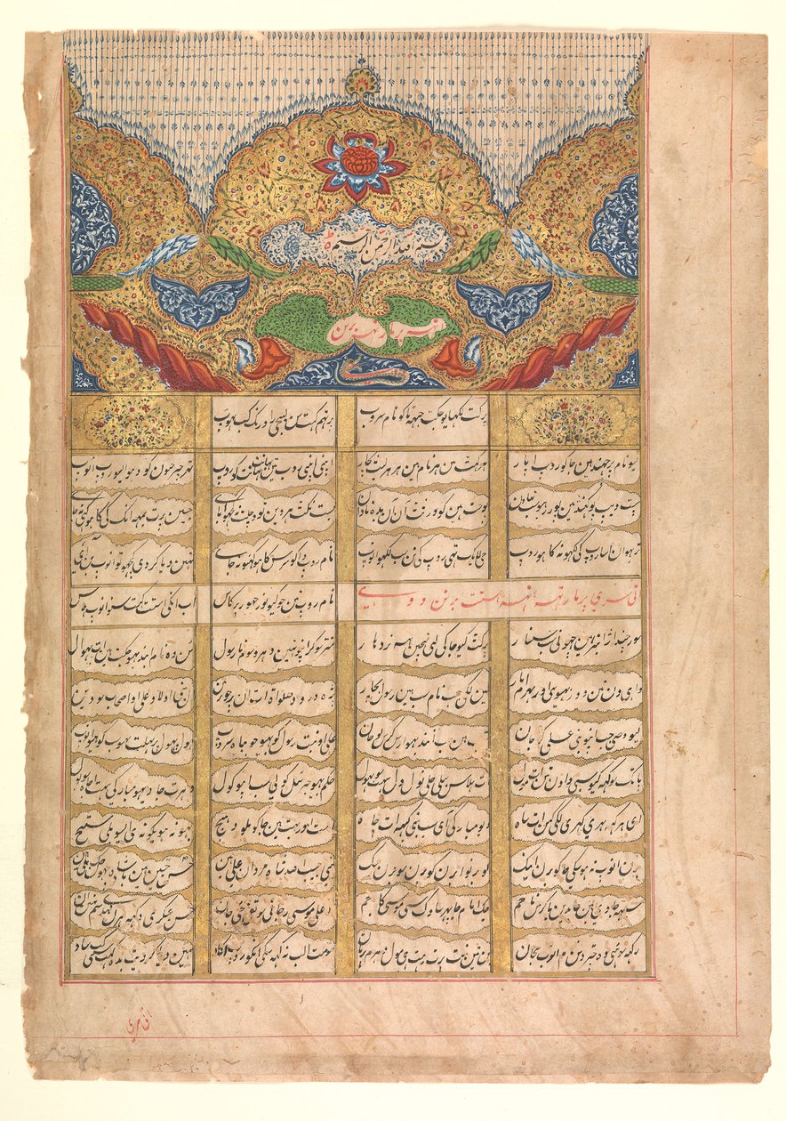 Strona kaligrafii z Unwan z rękopisu Raga Darshan..., 1214 AH 1799-1800 AD. autorstwa Unbekannt