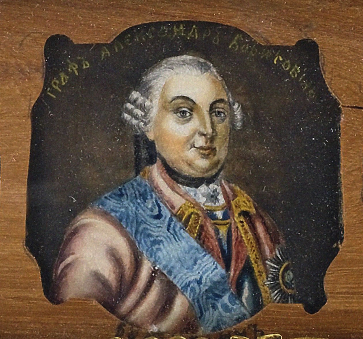 Portret hrabiego Aleksandra Borisowicza Buturlina 1694-1767, połowa XIX wieku autorstwa Unbekannt