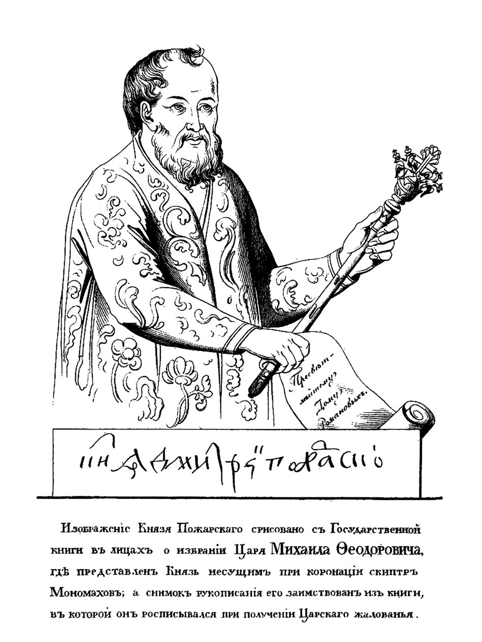 Książę Dmitrij Michajłowicz Pożarski 1578-1642 z Berłem Monomacha według Portretu 161 autorstwa Unbekannt