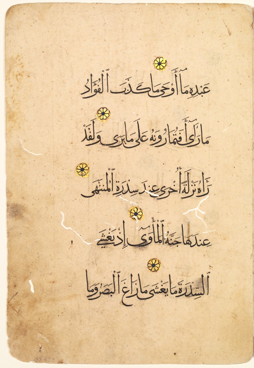 Rękopis Koranu Folio recto [Prawa strona Bifolio], 1300-1400. autorstwa Unbekannt