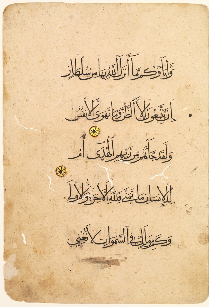 Rękopis Koranu Folio recto, verso [lewa strona Bifolio], 1300-1400. autorstwa Unbekannt
