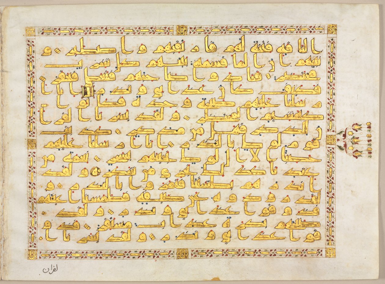 Rękopis Koranu Folio verso, lewa strona Bifolio, 800s. autorstwa Unbekannt