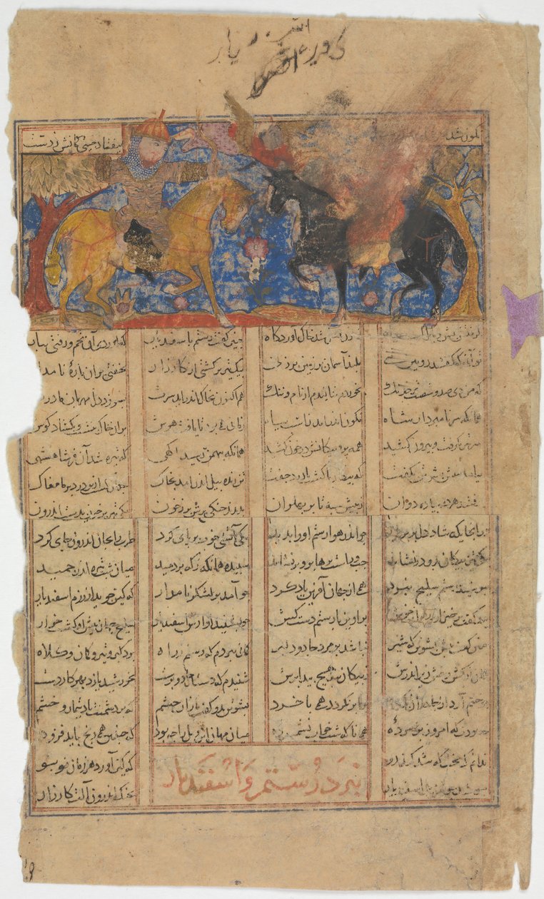 Rustam strzela Isfandiyarowi w oko, Folio z Księgi Królów Shahnama, ca. 1330-40. autorstwa Unbekannt