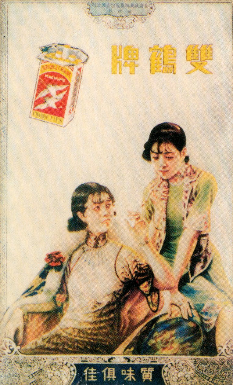 Plakat reklamowy w Szanghaju, ok. 1930 autorstwa Unbekannt