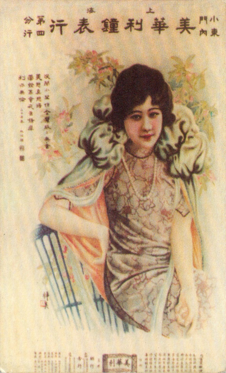 Plakat reklamowy w Szanghaju, ok. 1930 autorstwa Unbekannt