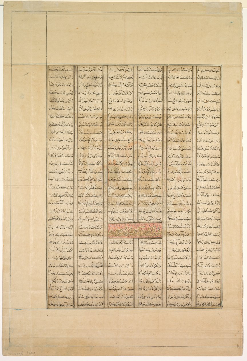 Strona tekstowa, wersety perskie Recto, Czterdziesty rok panowania króla Kisry Nushirwansa..., 1330-1335. autorstwa Unbekannt
