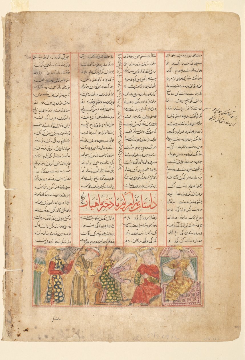 Text Page, perskie wersety recto, Bahram Gur spotyka Arzu, Córkę Mahiyar verso, ok. 1350. autorstwa Unbekannt