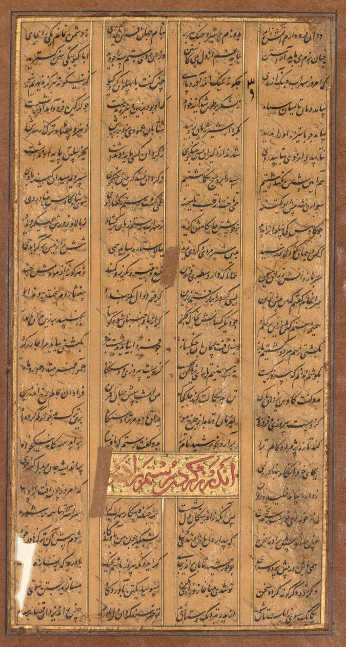 Tekst Rustama i Suhraba z perskiego szach-namy Firdausi, c. 934-1020 prosto, ok. 1610. autorstwa Unbekannt