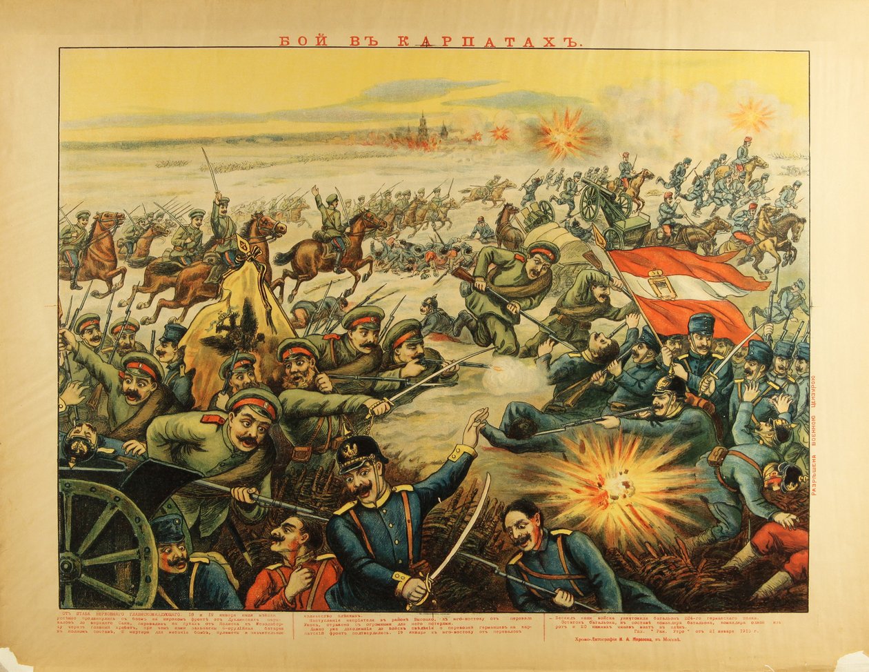 Bitwa na Przełęczach Karpackich, 1914 autorstwa Unbekannt