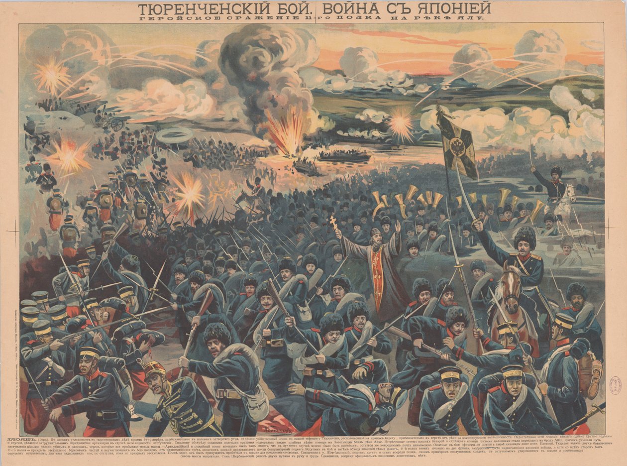 Bitwa nad rzeką Yalu, 1904. autorstwa Unbekannt