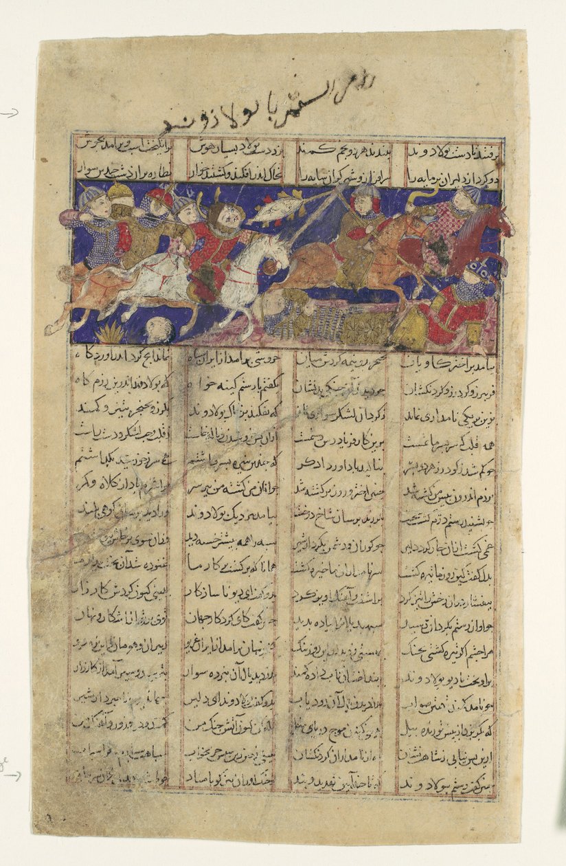 Walka Rustama i Puladvanda, Folio z Księgi Królów Szahnamy, ca. 1330-40. autorstwa Unbekannt
