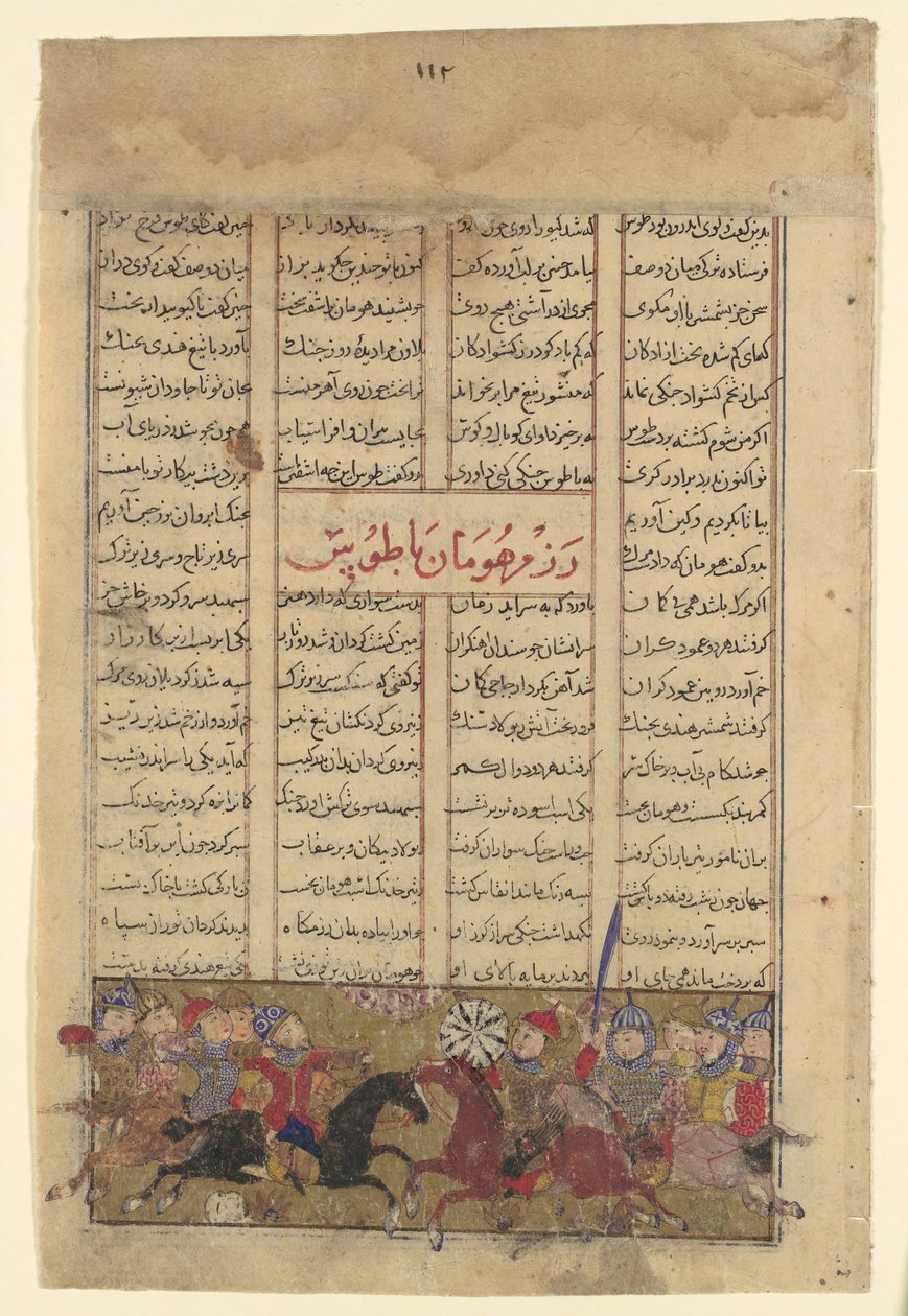 Walka Tusa i Człowieka, Folio z Księgi Królów Szahnamy, ca. 1330-40. autorstwa Unbekannt