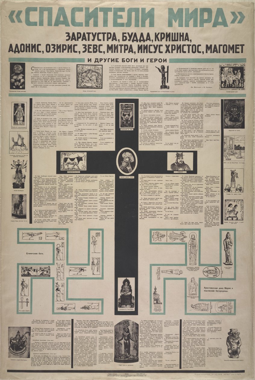 Zbawiciele Świata, 1923. autorstwa Unbekannt