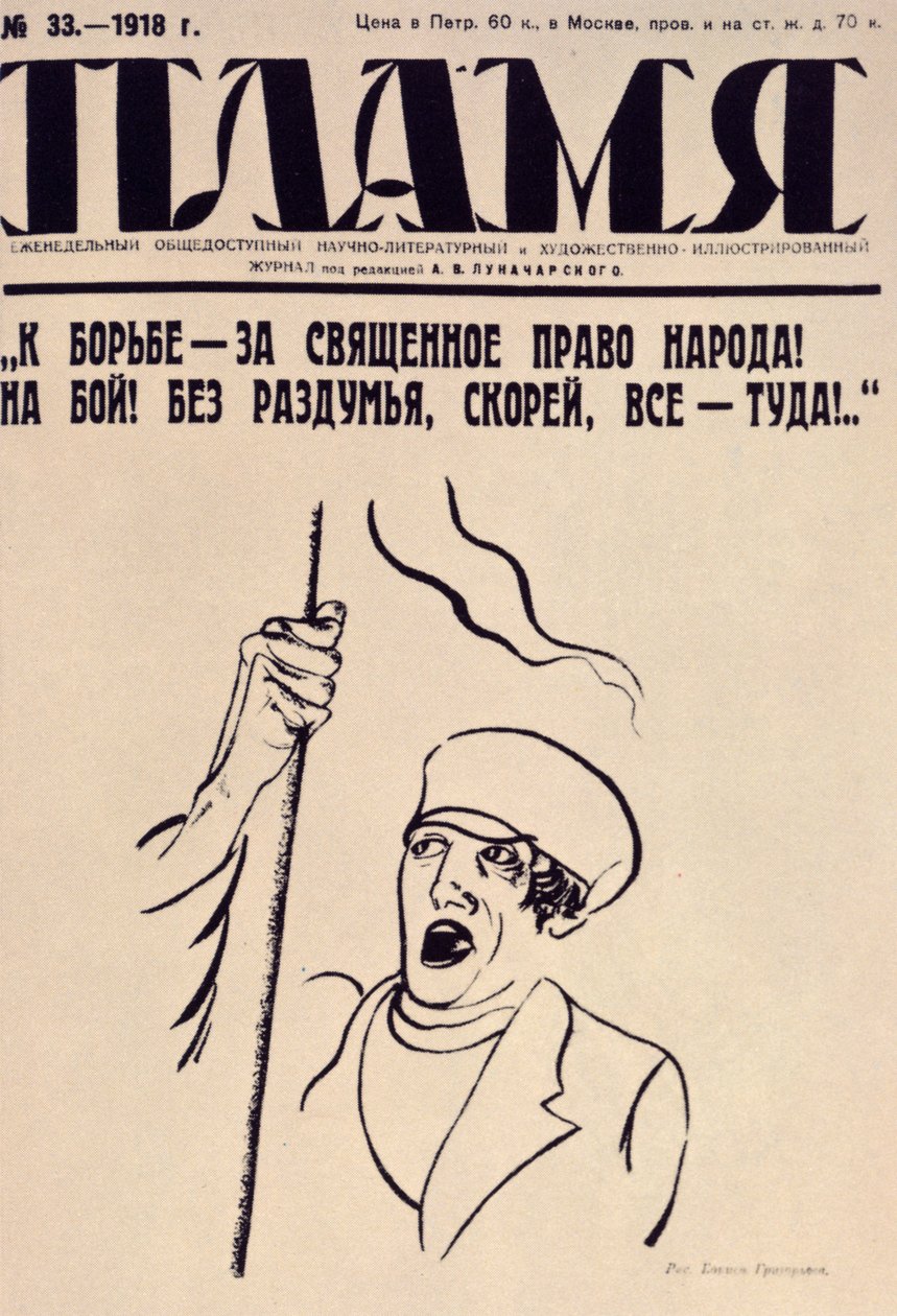 Pochodnia, 1918 autorstwa Unbekannt