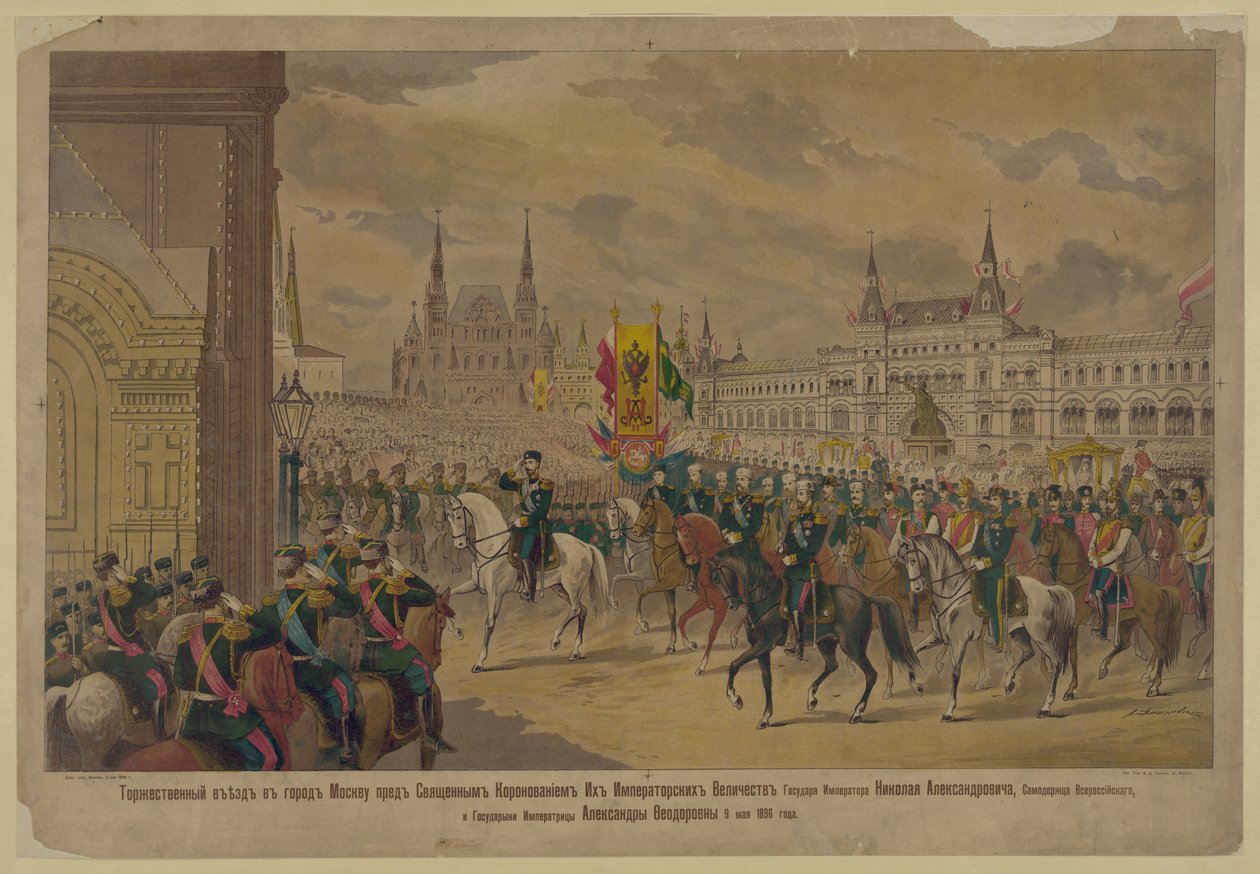 Przybycie Jego Królewskiej Mości Cesarza Mikołaja II do Moskwy, 1896 r. autorstwa Unbekannt