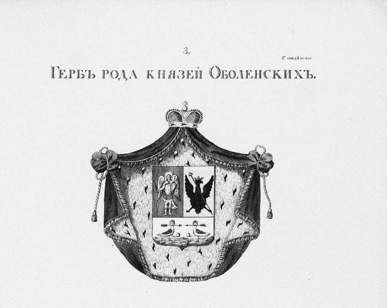 Herb Domu Oboleńskiego autorstwa Unbekannt