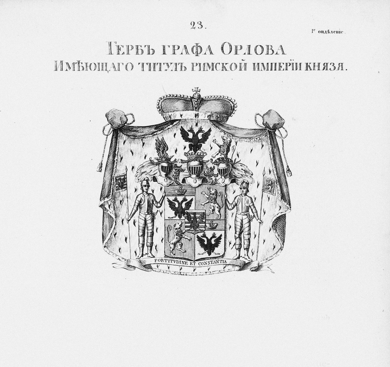 Herb Domu Orłowa autorstwa Unbekannt