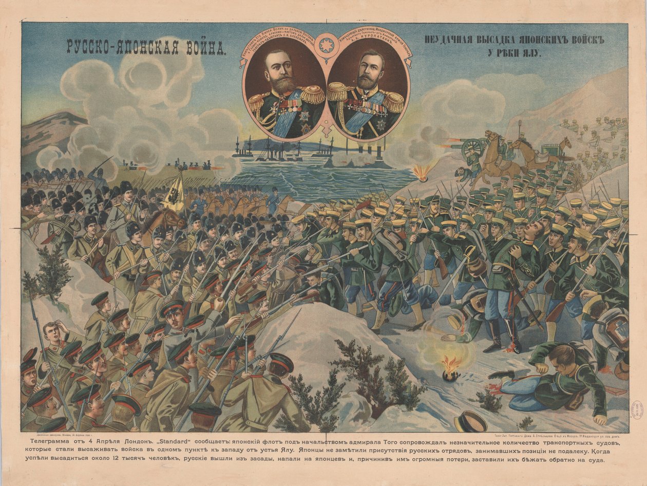 Lądowanie wojsk japońskich na rzece Yalu, 1904. autorstwa Unbekannt
