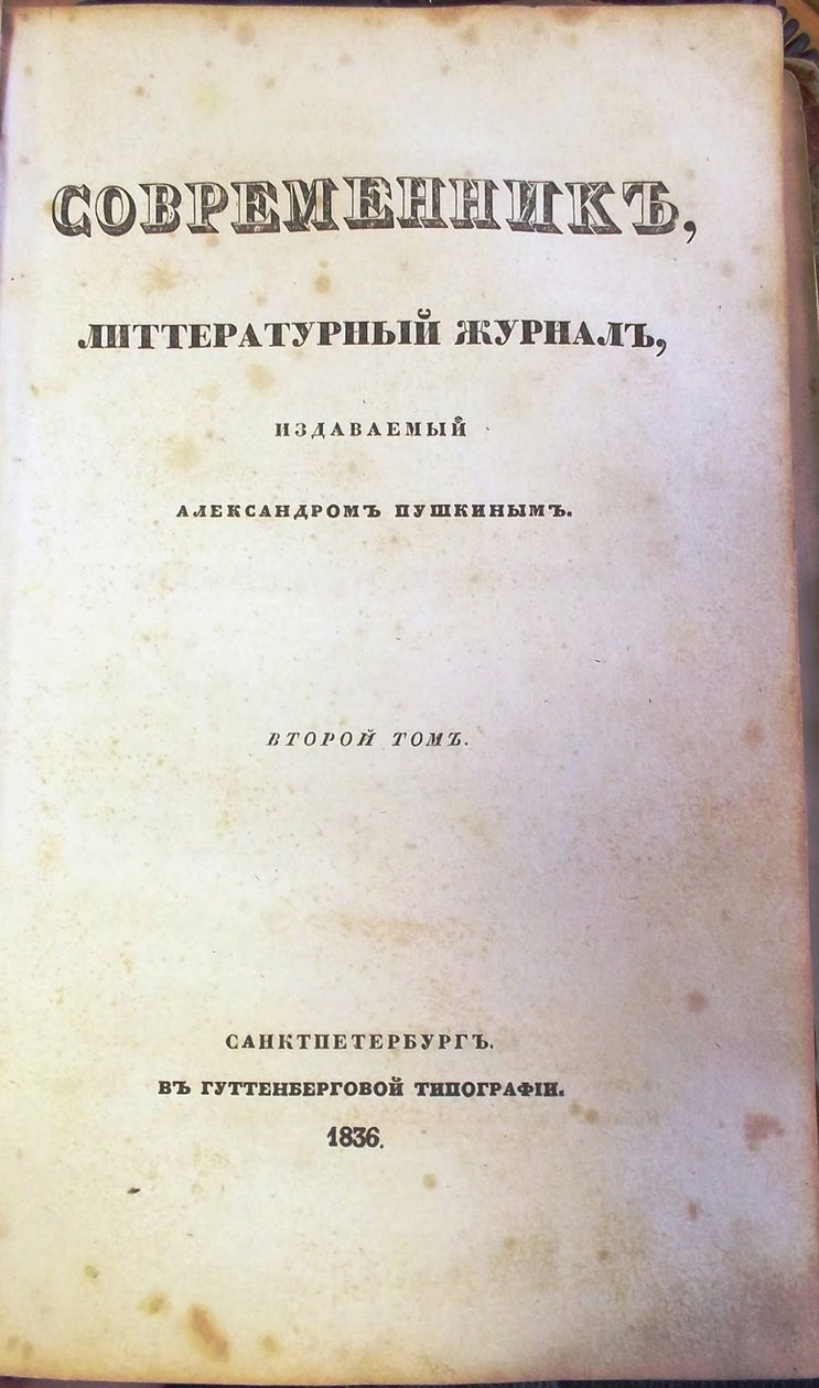 Czasopismo Sovremennik Współczesny, 1836 autorstwa Unbekannt