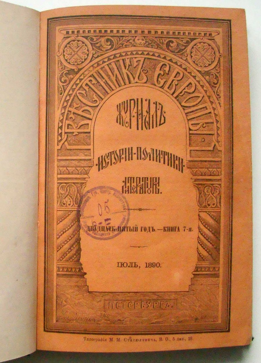 Magazyn Vestnik Evropy Herald of Europe, 1890 autorstwa Unbekannt