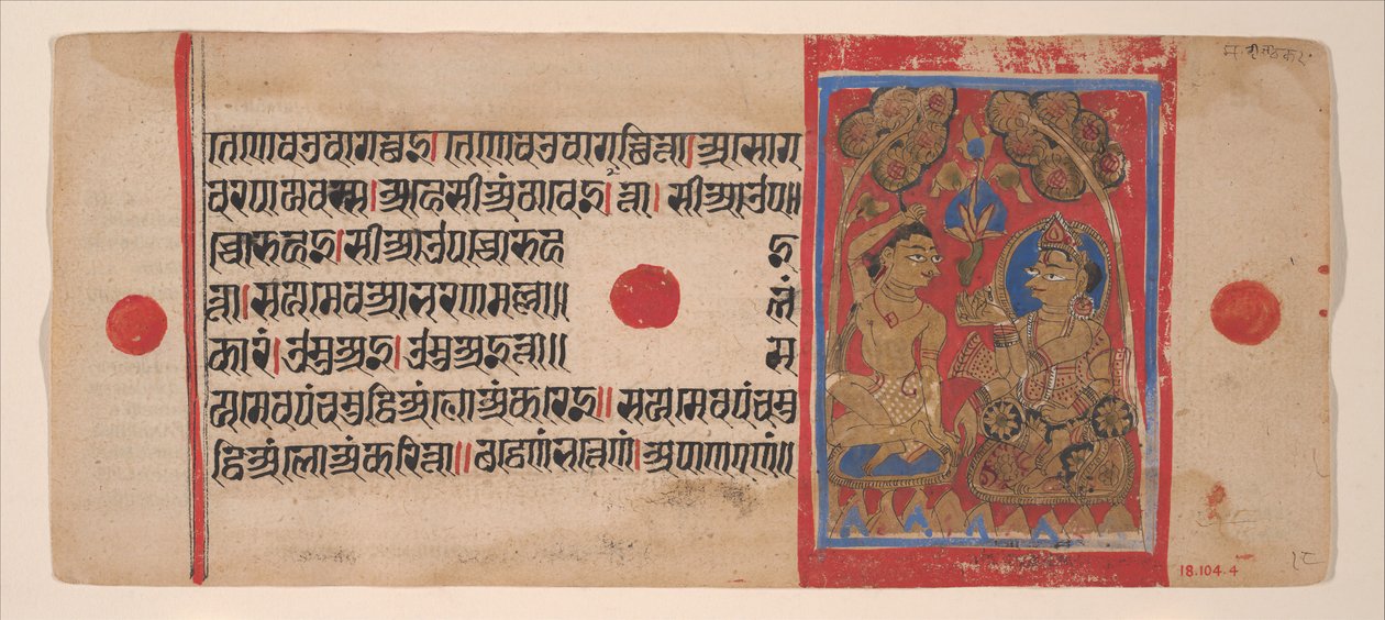 Tonsure of Mahavira: Folio z rękopisu Kalpasutry, 1461 Samvat 1519. autorstwa Unbekannt
