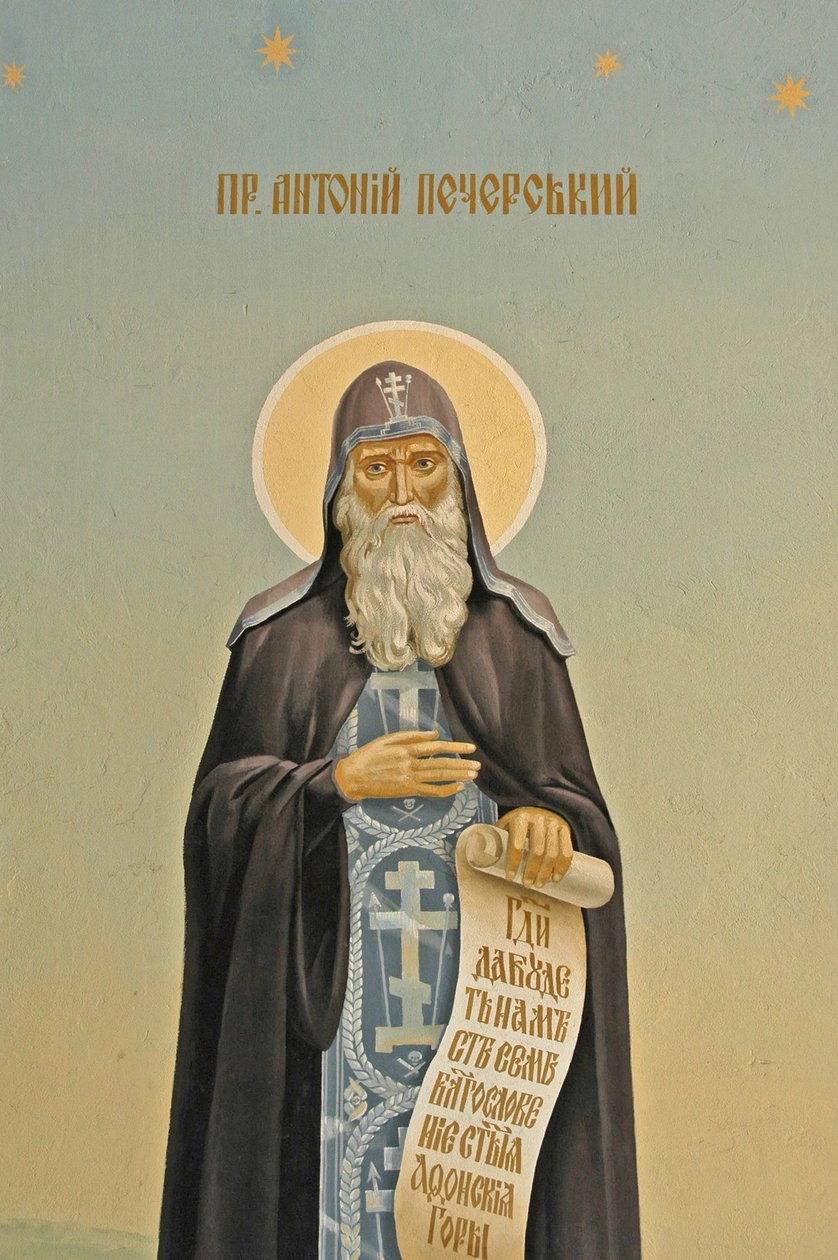 Ukraina, Kijów, Monaster św. Michała (oryg1108, rekonst. 2001), fresk zewnętrzny autorstwa Unbekannt