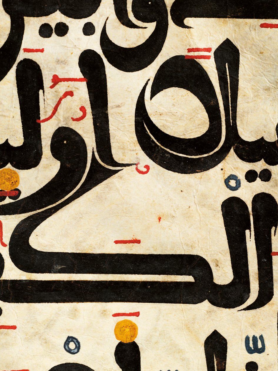 Fragment Maghribi Qur „an bifolio, Andaluzja, ok. XI-XIII w. autorstwa Unbekannt