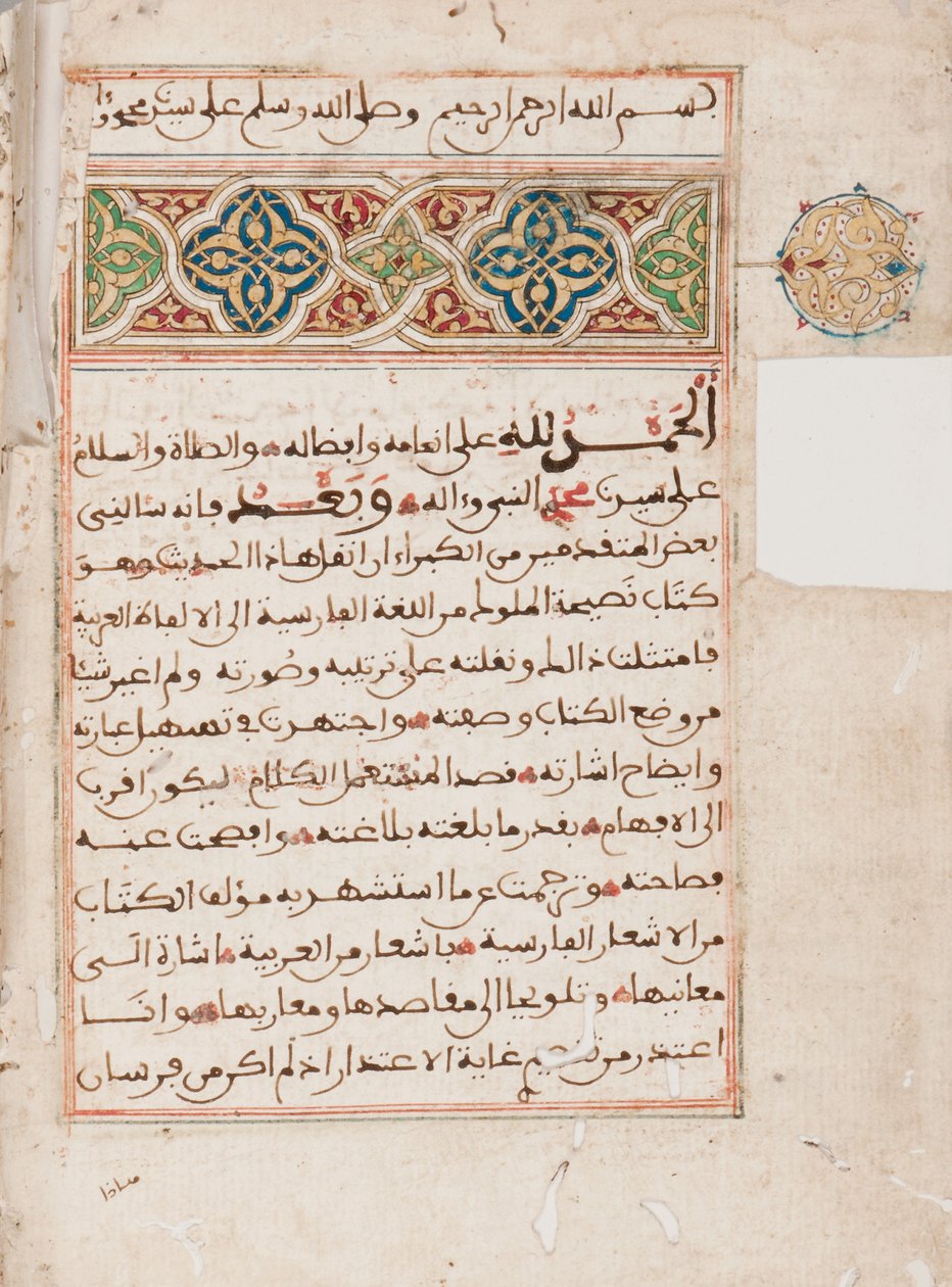 Kitab Nasihat al-Muluk autorstwa Abu Hamida Al-Ghazali autorstwa Unbekannt