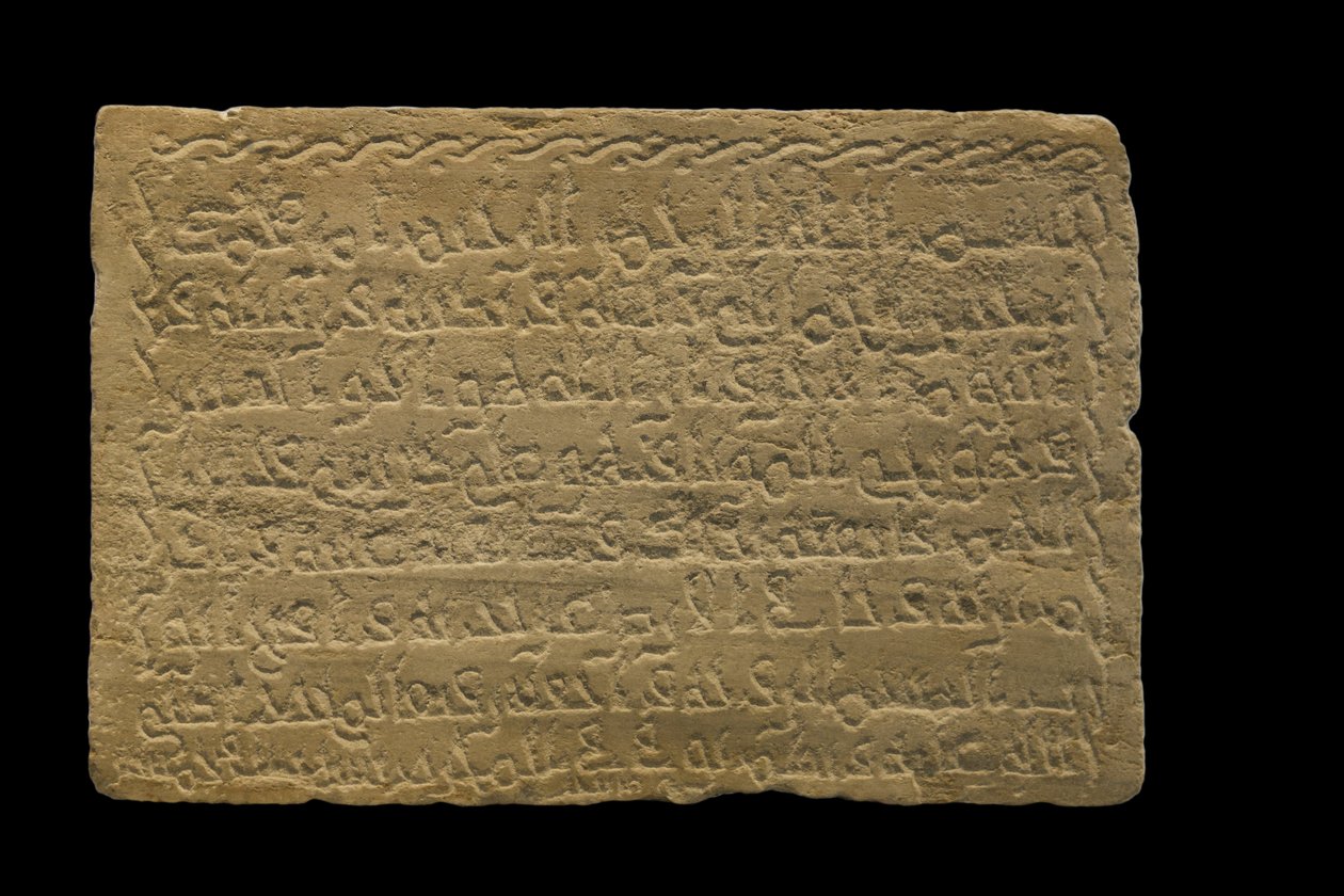 Stela Muhammada al-Hama