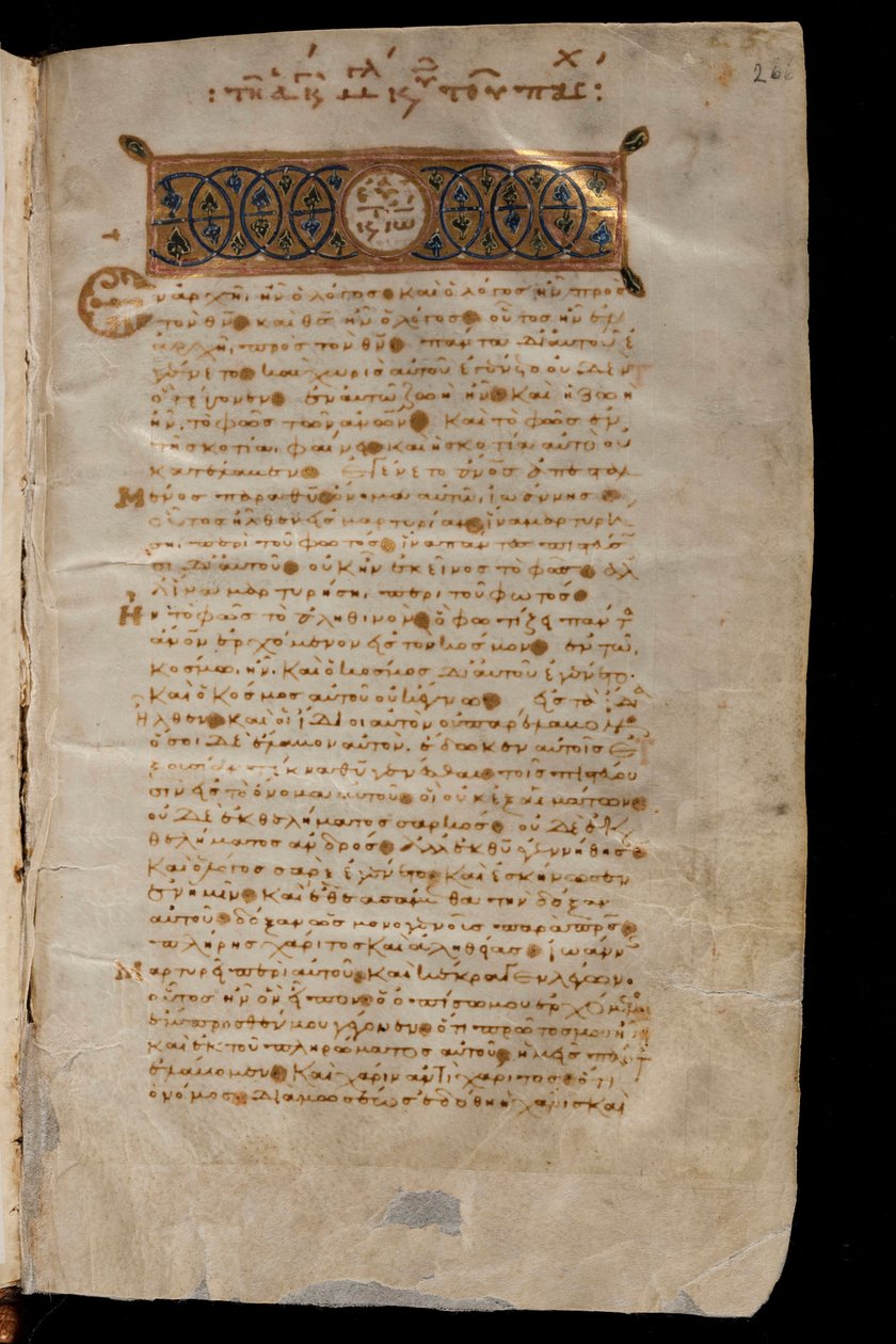 folio 266 recto z tekstem Jana 1 autorstwa Unknown