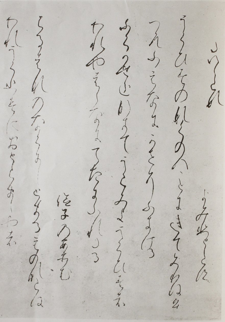 Fragment z Kokin Waka Shu autorstwa Unbekannt Unbekannt
