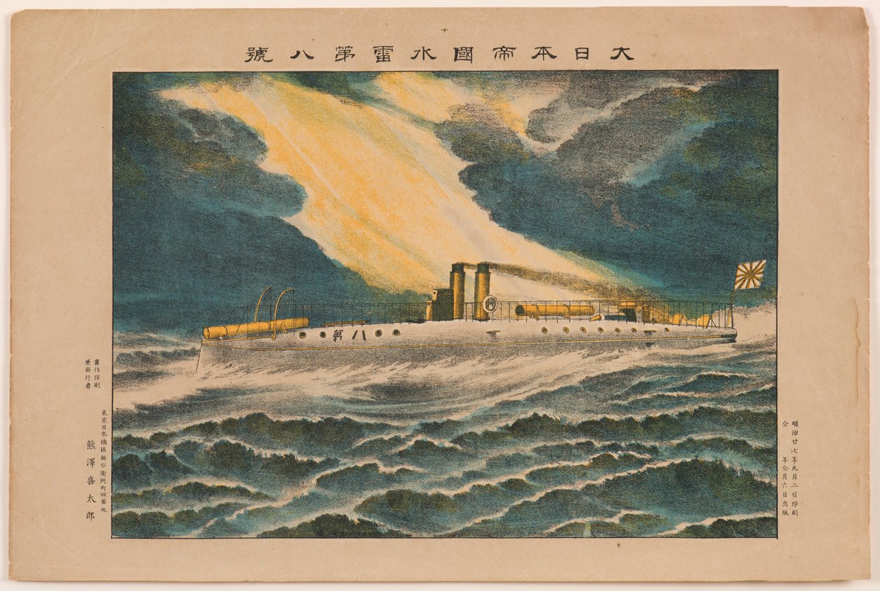 Kuter torpedowy nr 8 Cesarstwa Wielkiej Japonii autorstwa Unknown