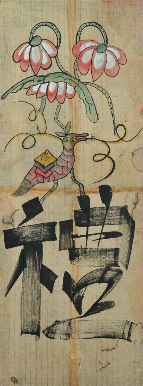  autorstwa Unknown artist