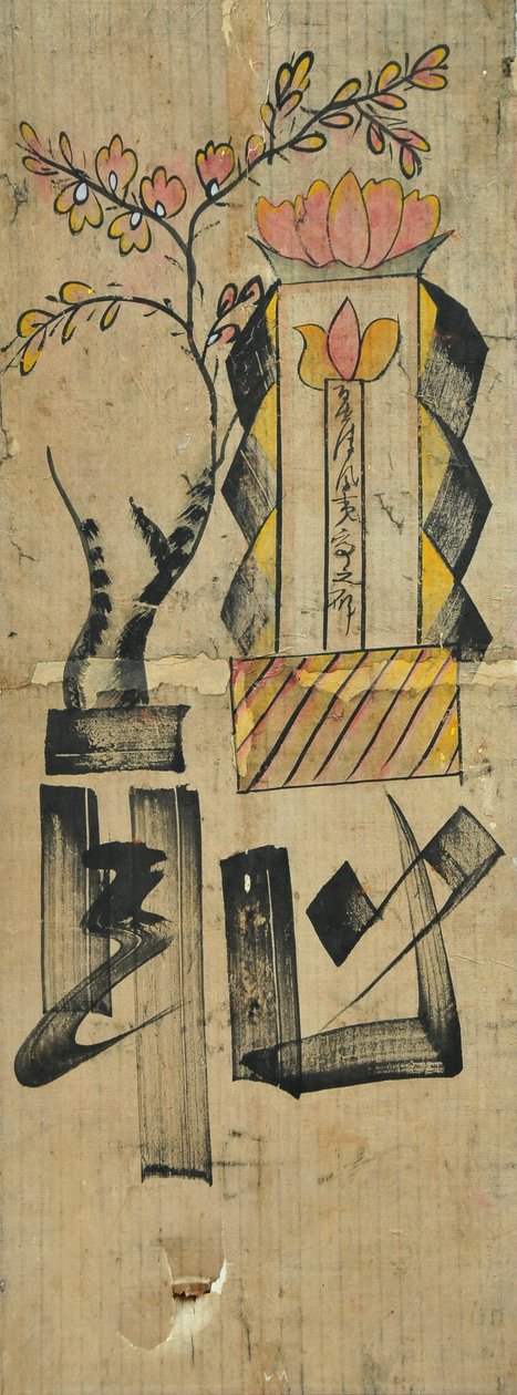  autorstwa Unknown artist